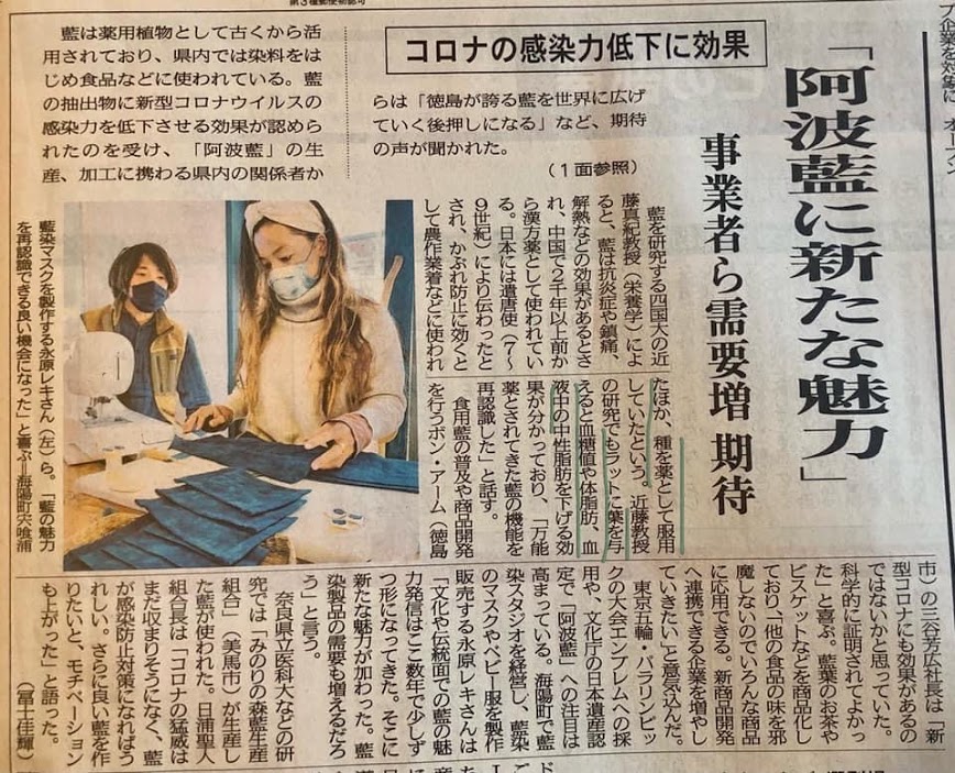 藍は地球を救う！