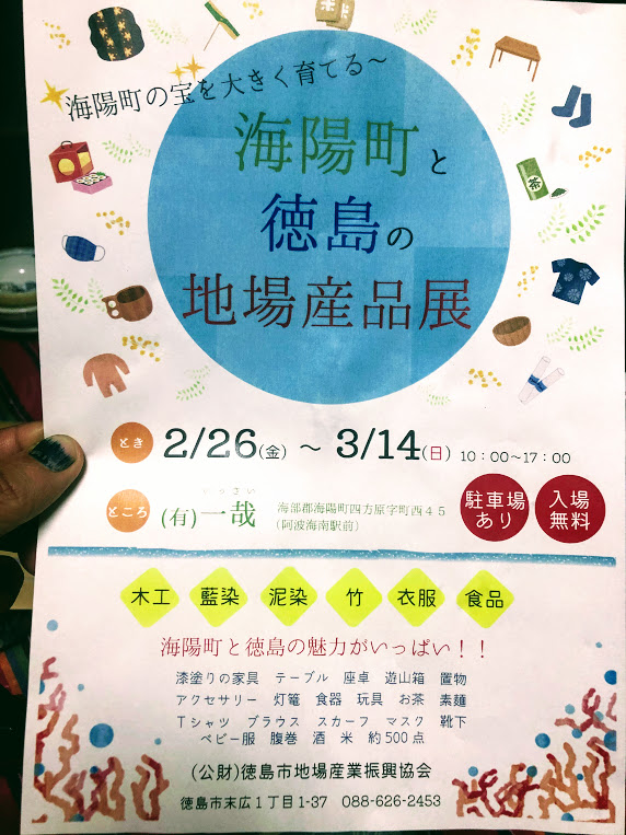 展示販売会が開催されます。