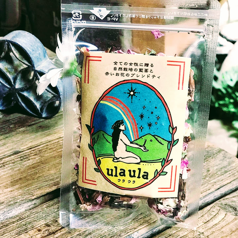 藍の茎ハーブブレンドティー『ulaula』販売開始☆