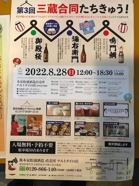 出店お知らせ/徳島応援割延長/9/1～海陽町満喫キャンペーン