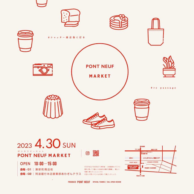 4/30出店情報｜BE-PAL5月号で紹介して頂きました。