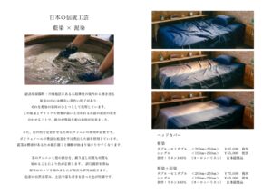 2月13日~16日　HCJ2024展示商談会